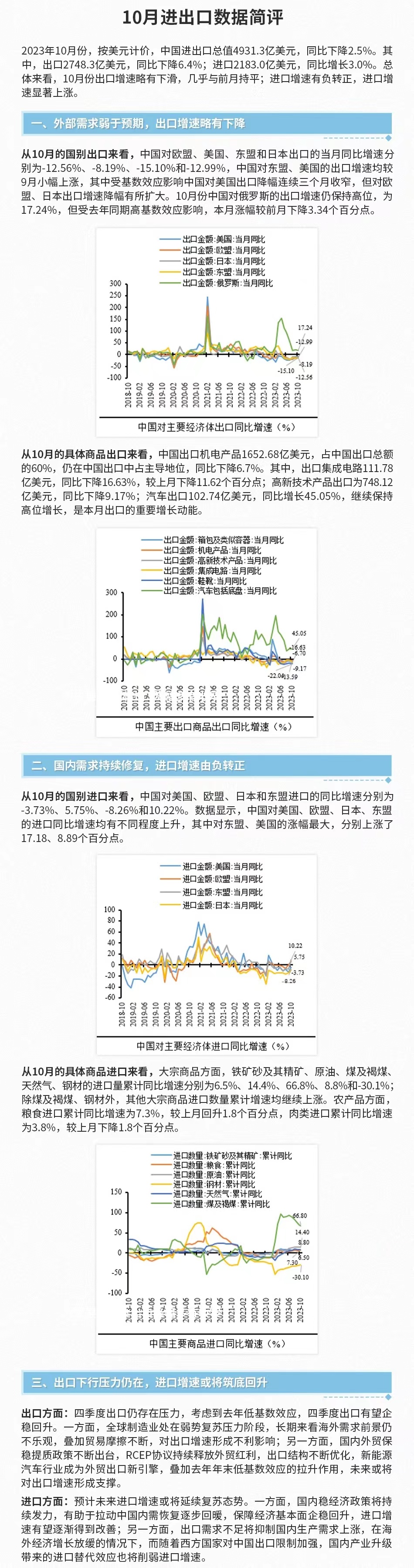 微信图片_20231122162622.jpg